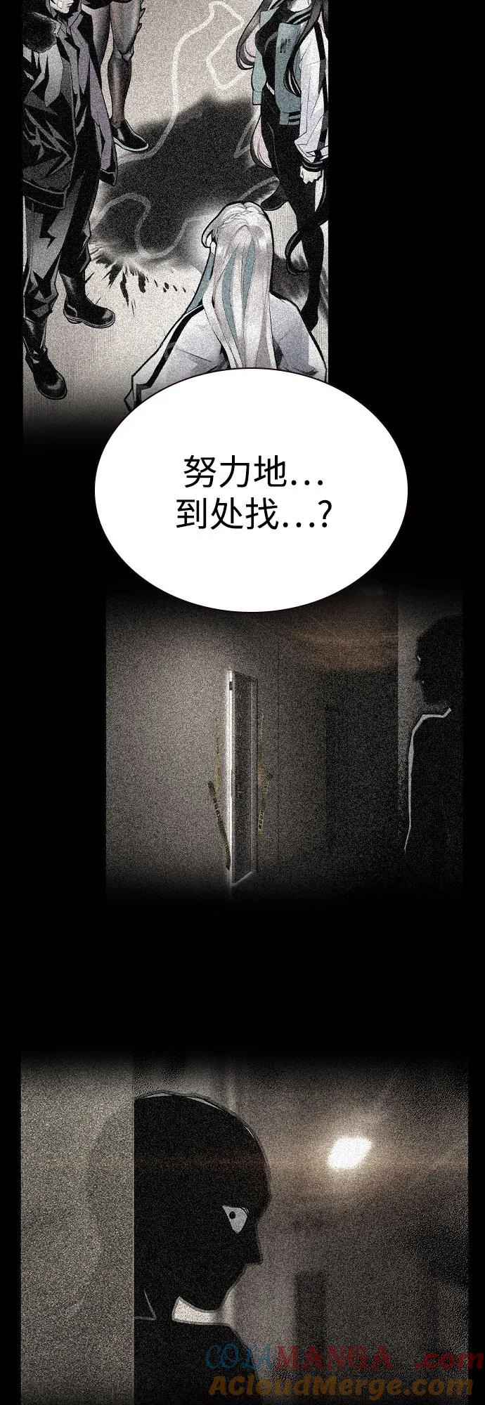 《丛林果汁》第2季 第40话 第55页
