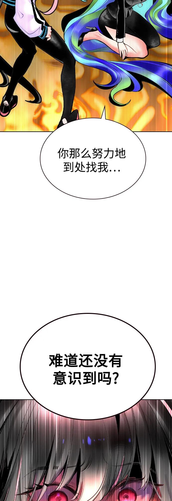 《丛林果汁》第2季 第40话 第53页
