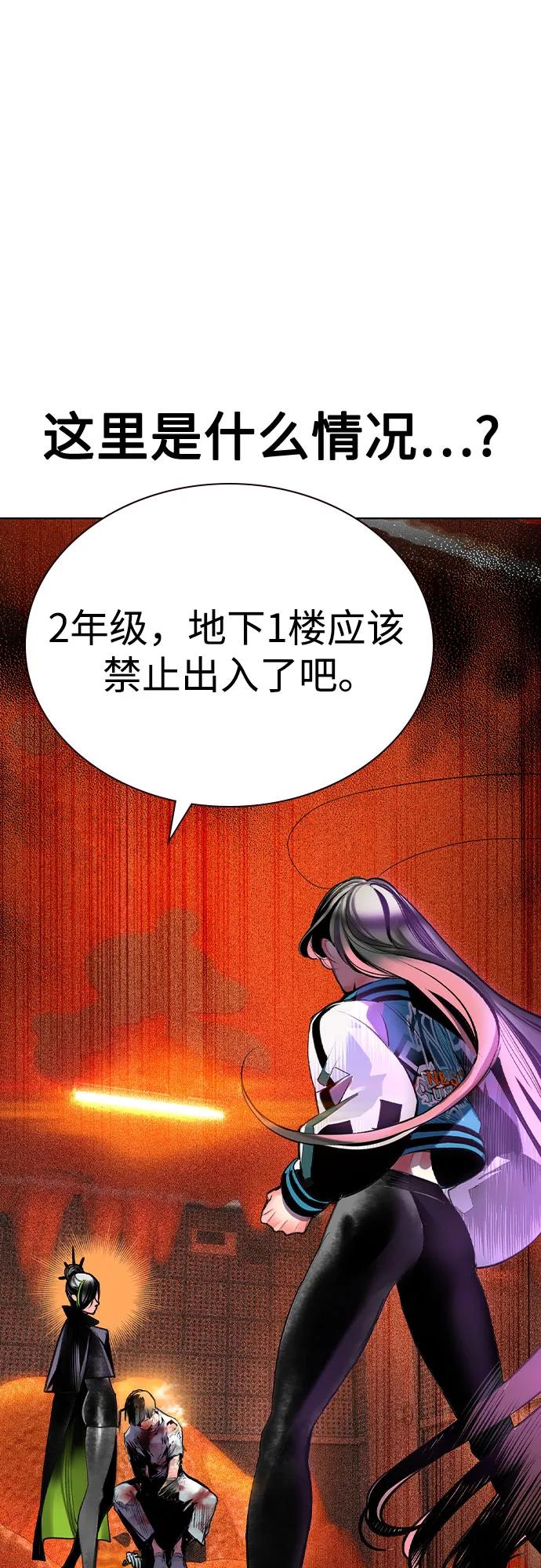 《丛林果汁》第2季 第40话 第2页
