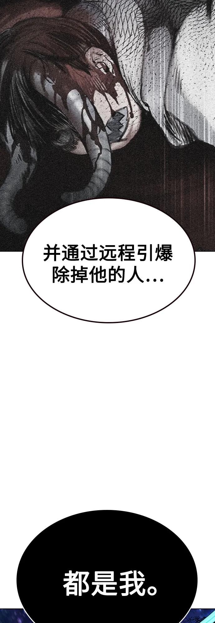 《丛林果汁》第2季 第40话 第65页