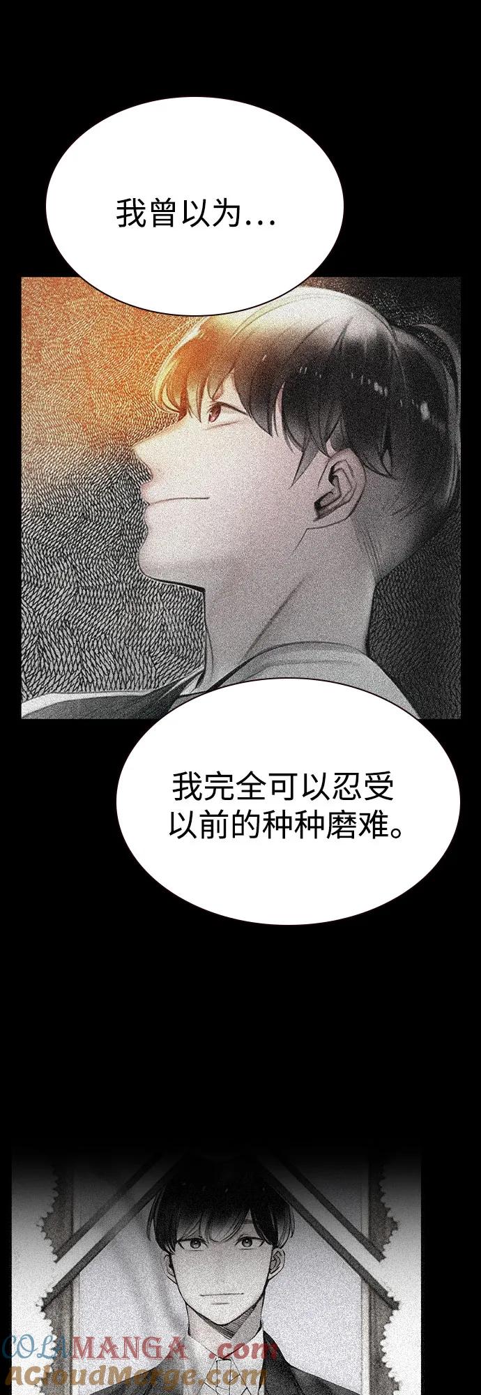 《丛林果汁》第2季 第40话 第34页