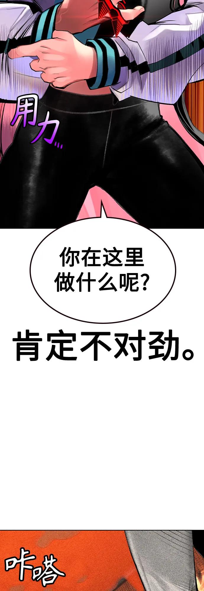 《丛林果汁》第2季 第40话 第5页