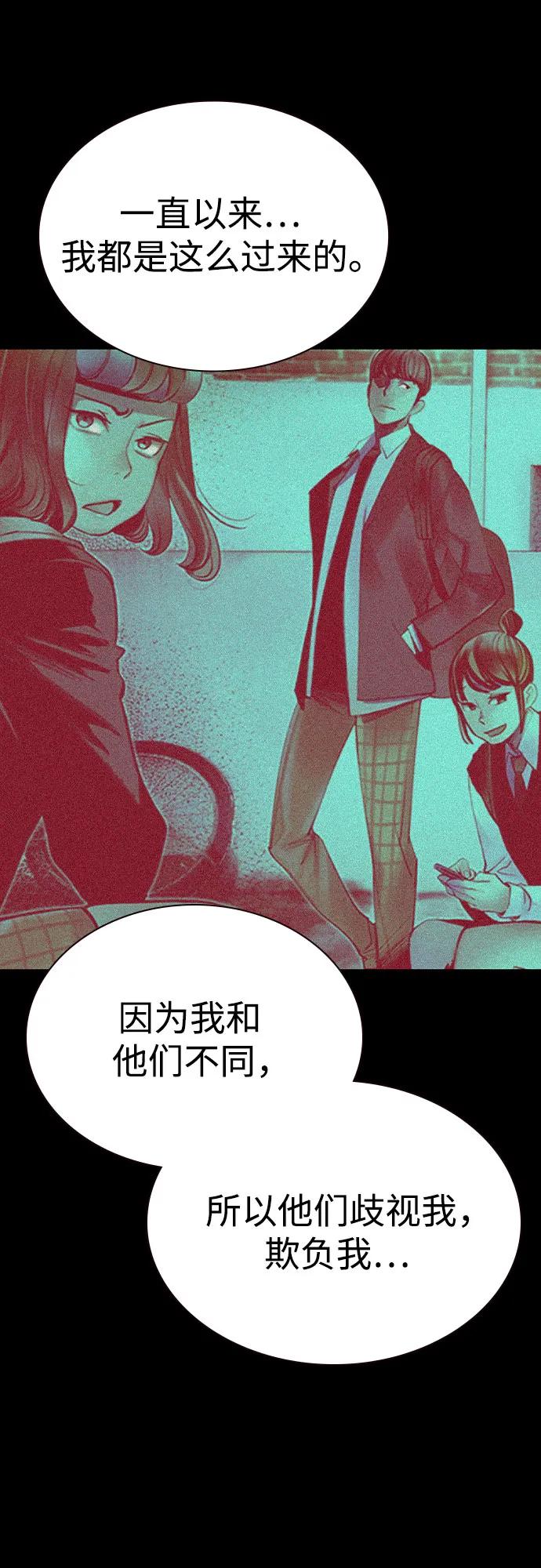 《丛林果汁》第2季 第40话 第33页