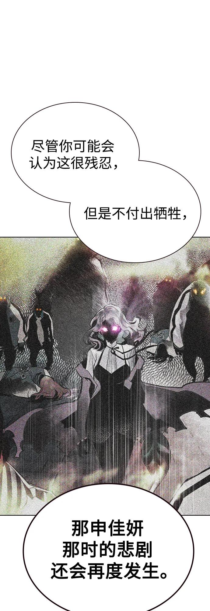 《丛林果汁》第2季 第40话 第17页