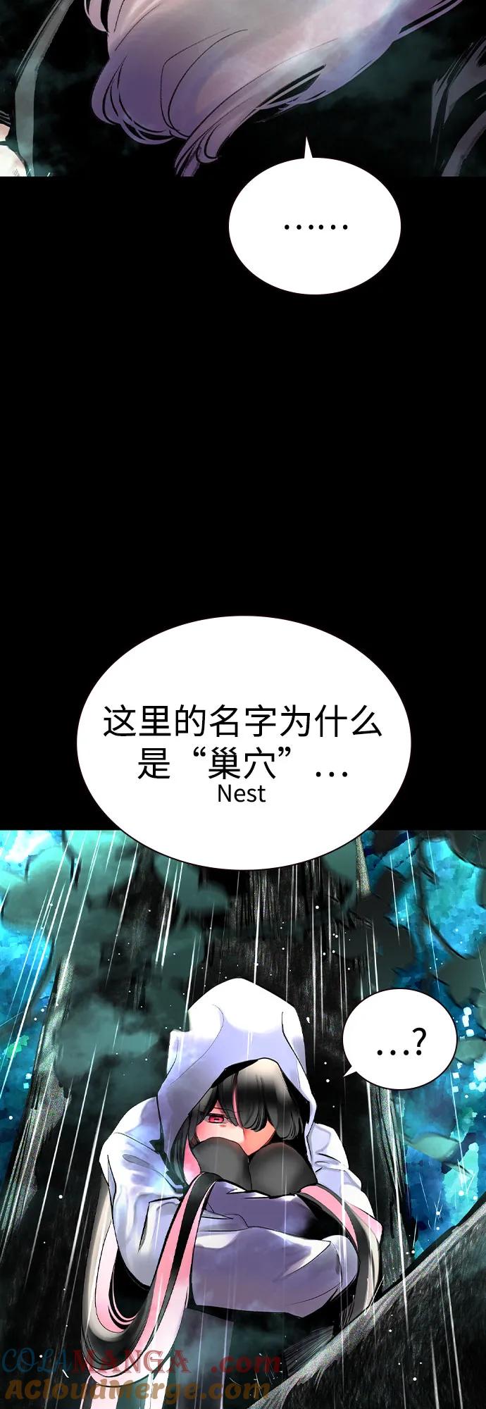 《丛林果汁》第2季 第40话 第37页