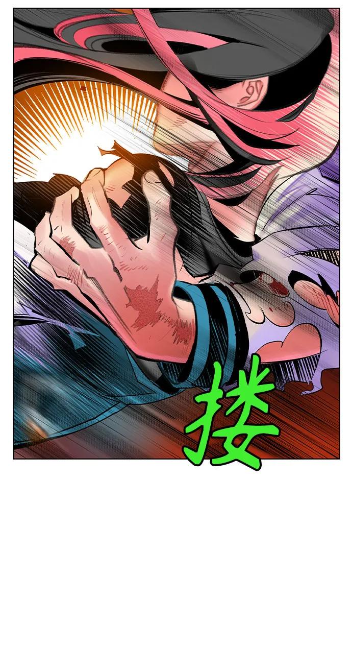 《丛林果汁》第2季 第40话 第89页