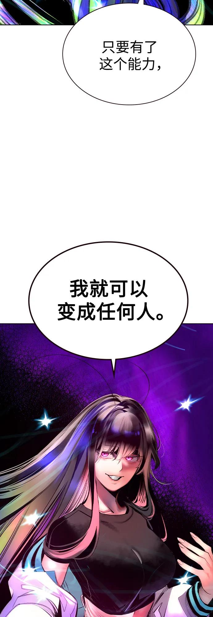 《丛林果汁》第2季 第40话 第57页