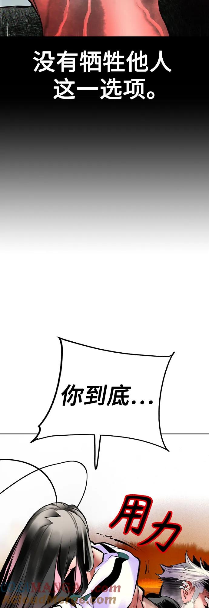 《丛林果汁》第2季 第40话 第43页