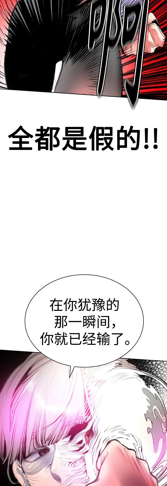 《丛林果汁》第2季 第40话 第77页