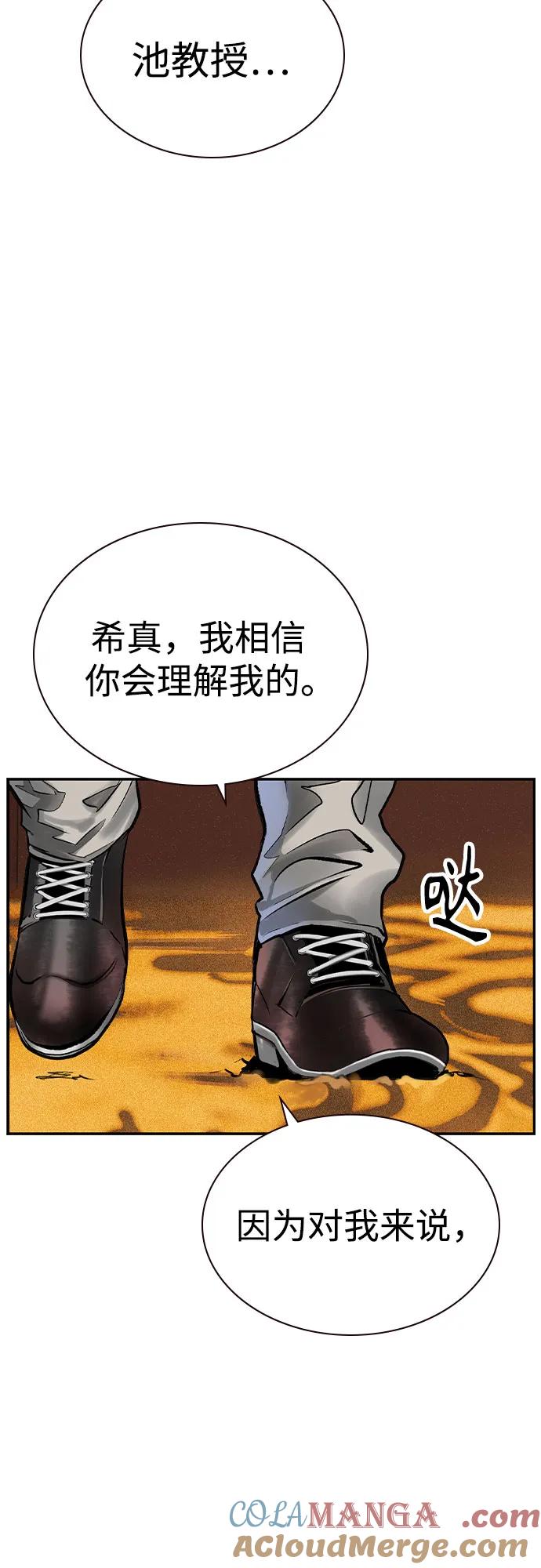 《丛林果汁》第2季 第40话 第19页