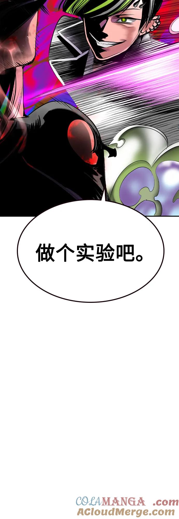 《丛林果汁》第2季 第40话 第85页