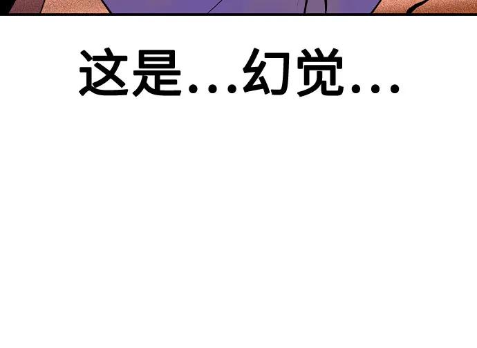 《丛林果汁》第2季 第40话 第75页