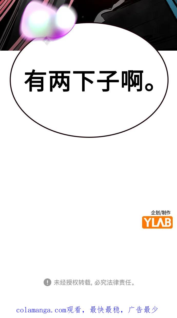 《丛林果汁》第2季 第40话 第95页