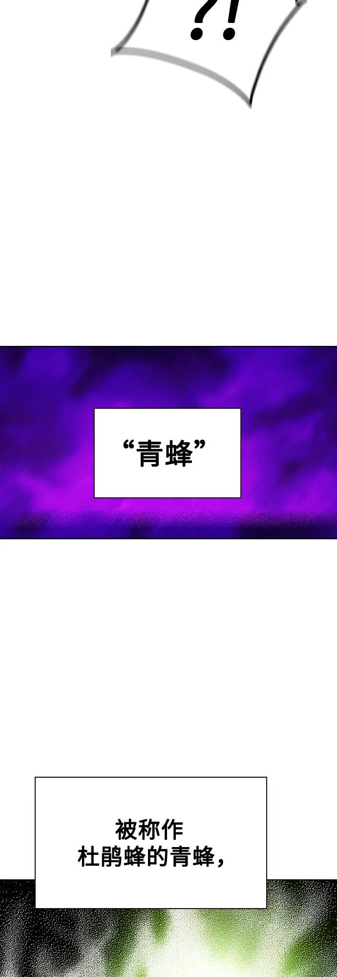 《丛林果汁》第2季 第40话 第47页