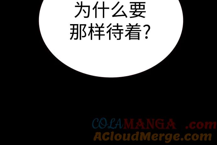 《丛林果汁》第2季 第40话 第31页
