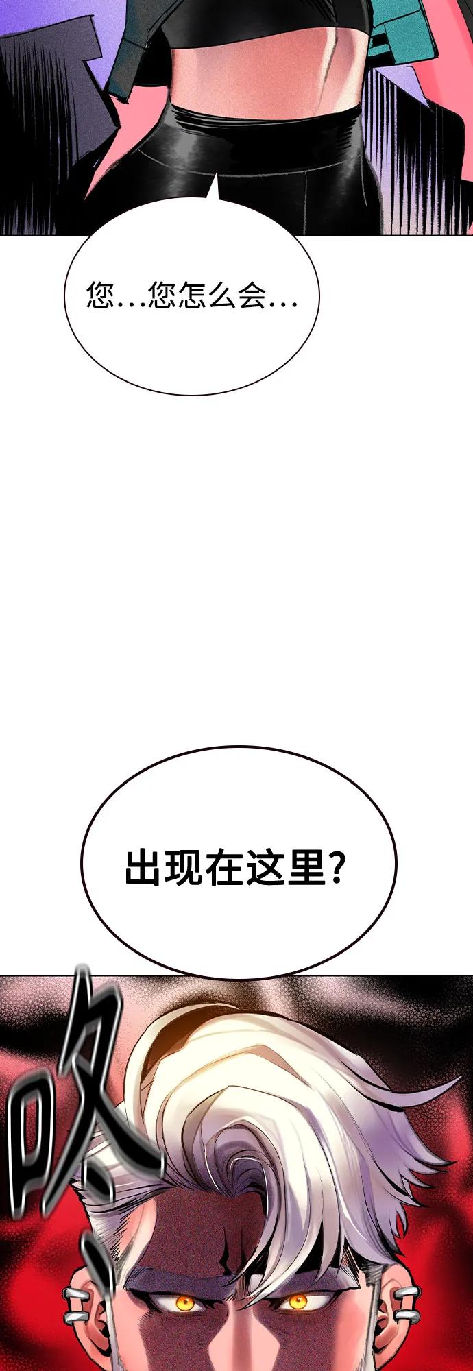 《丛林果汁》第2季 第40话 第11页