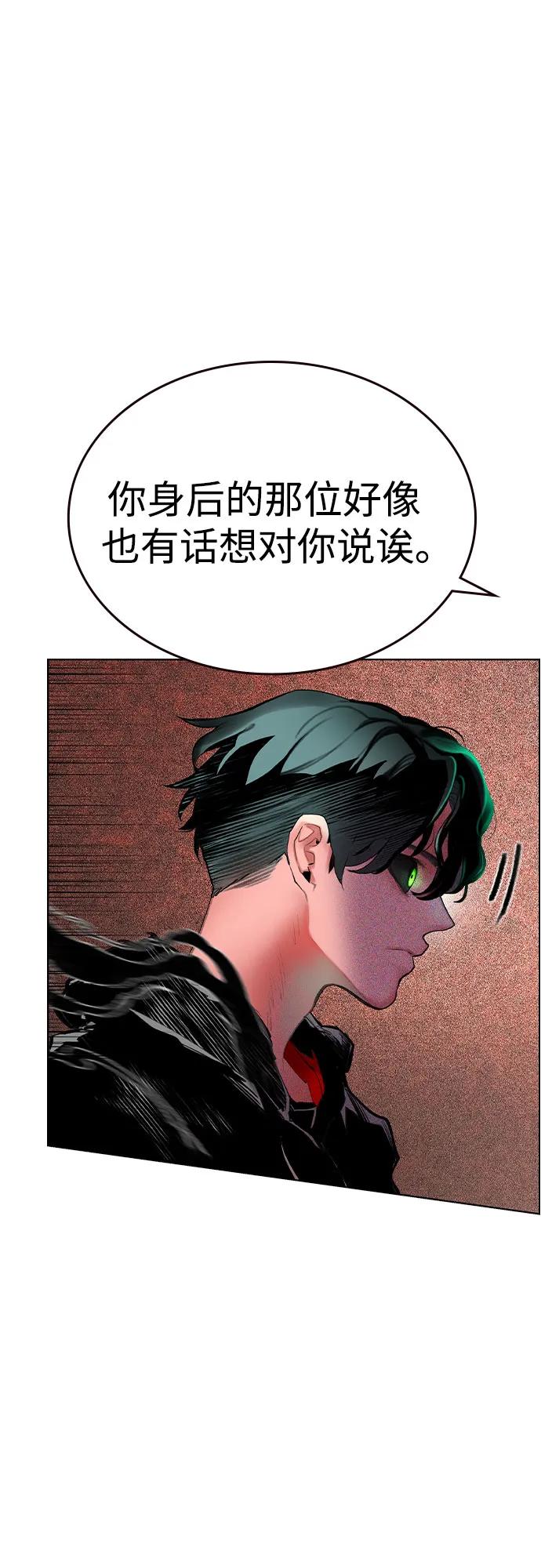 《丛林果汁》第2季 第41话 第84页