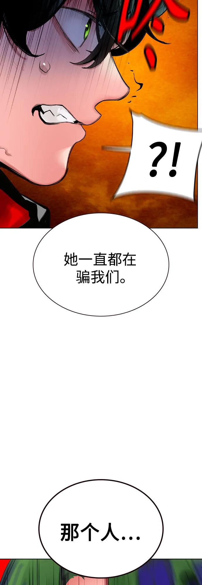 《丛林果汁》第2季 第41话 第12页