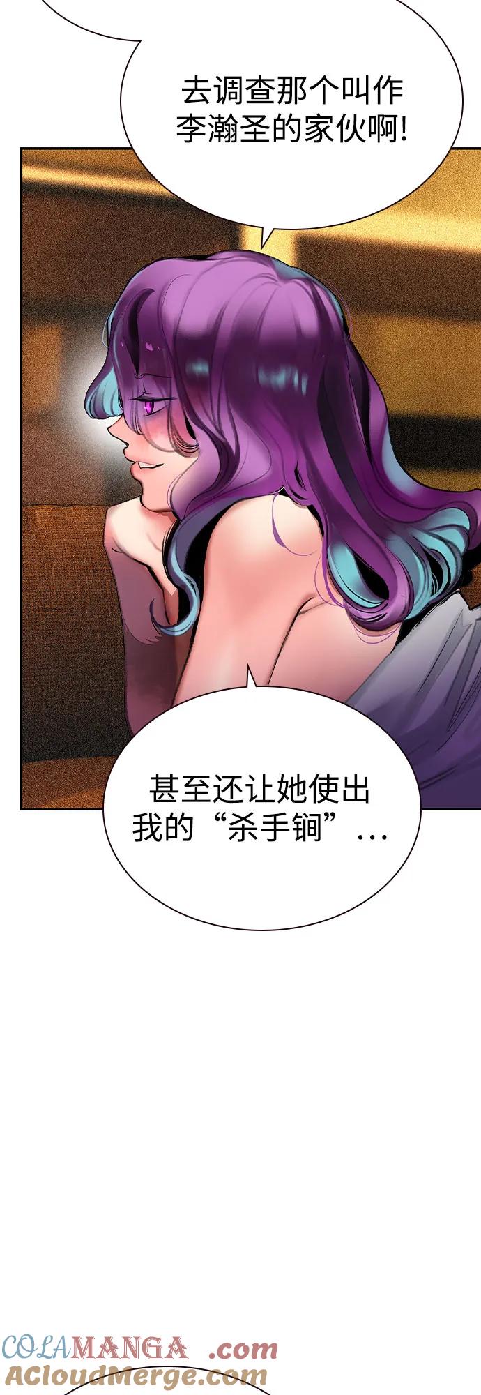 《丛林果汁》第2季 第41话 第25页