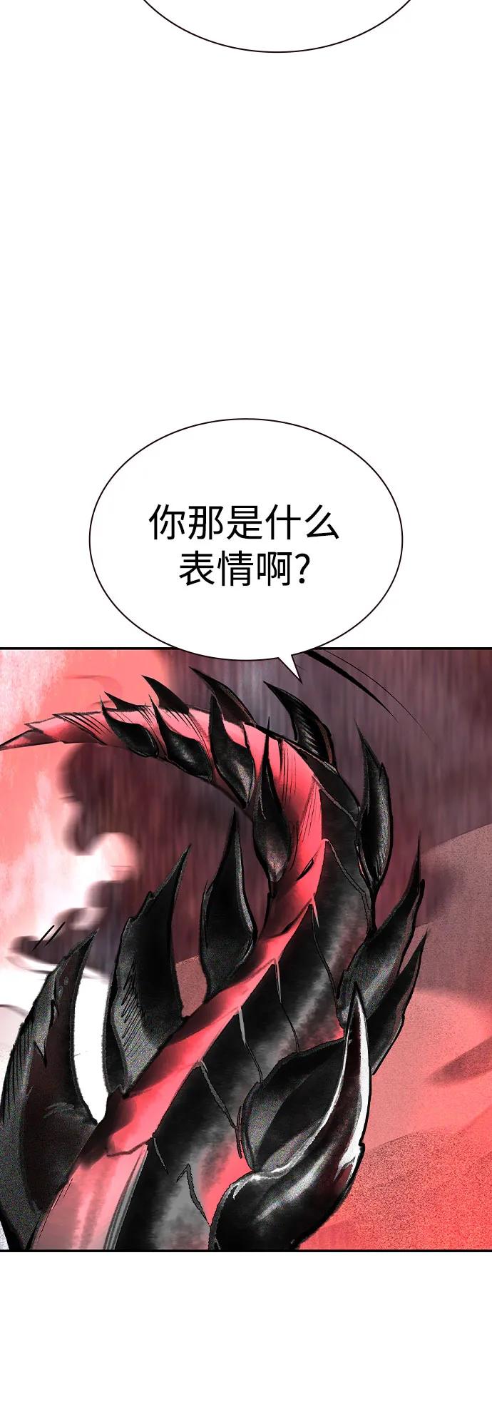 《丛林果汁》第2季 第41话 第89页