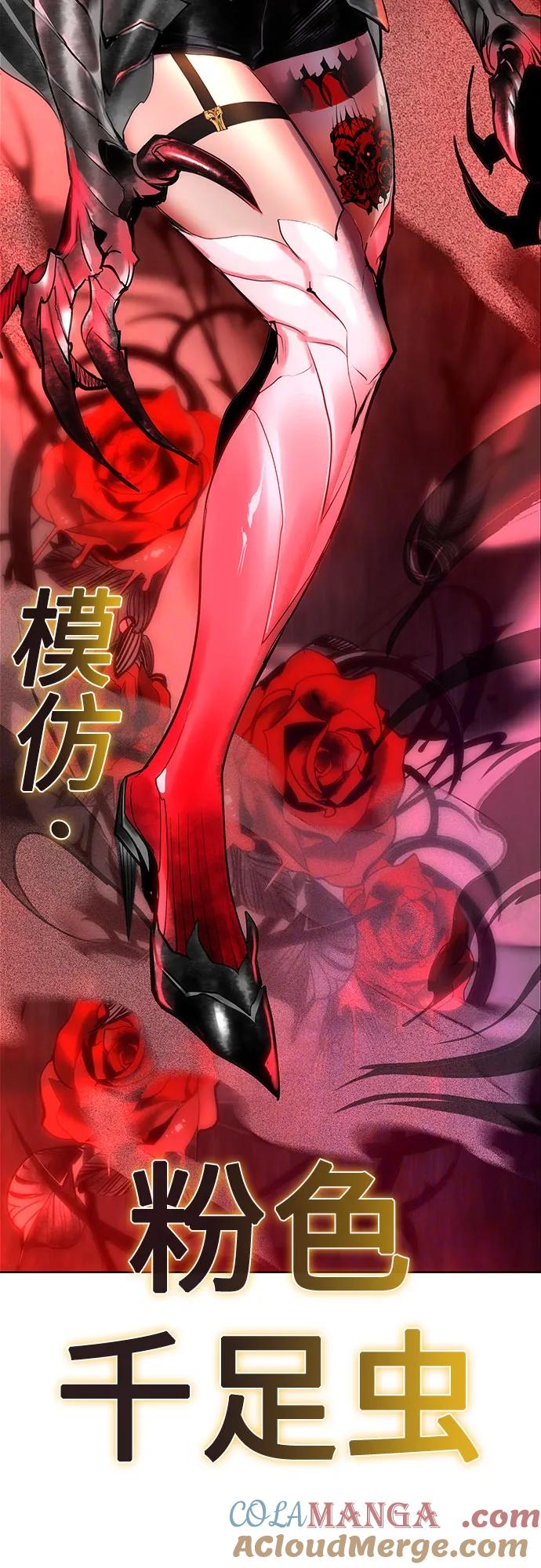 《丛林果汁》第2季 第41话 第91页
