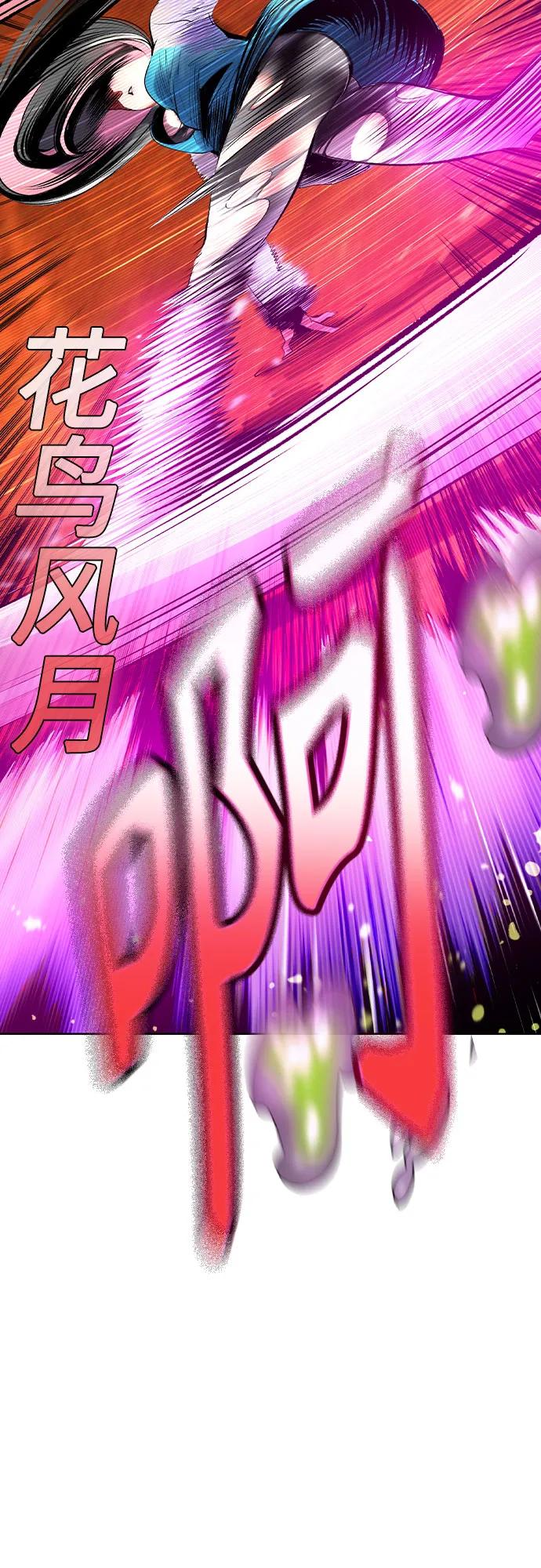 《丛林果汁》第2季 第41话 第65页