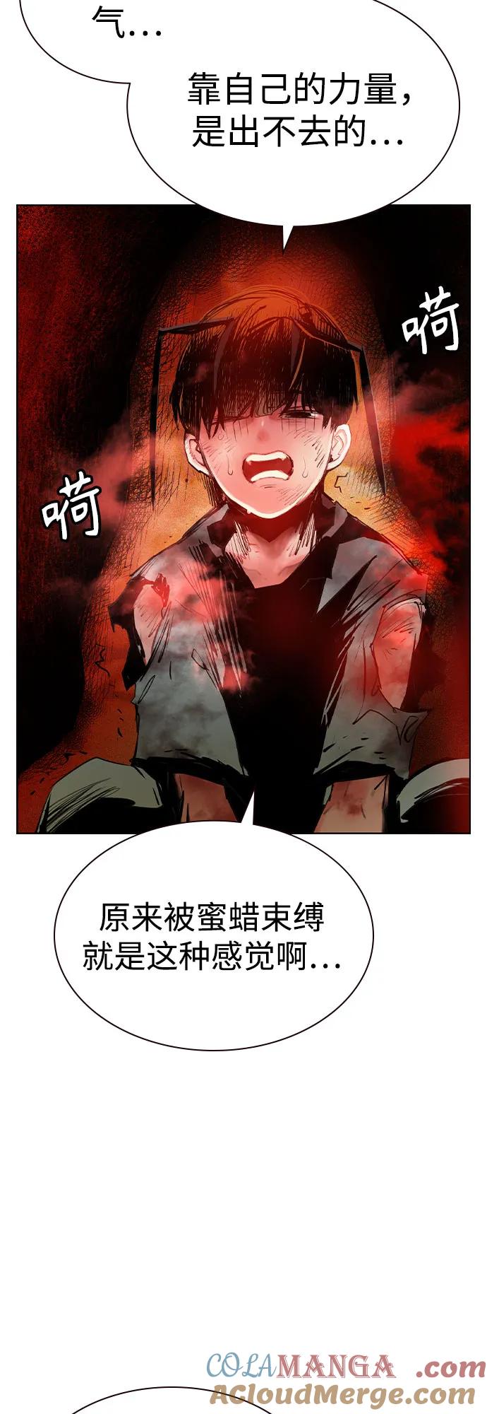 《丛林果汁》第2季 第41话 第52页