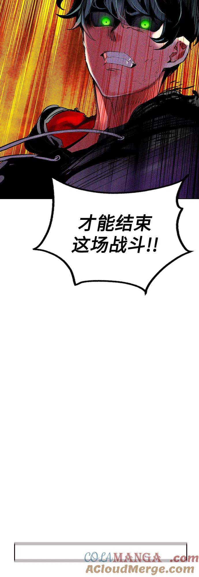 《丛林果汁》第2季 第41话 第70页