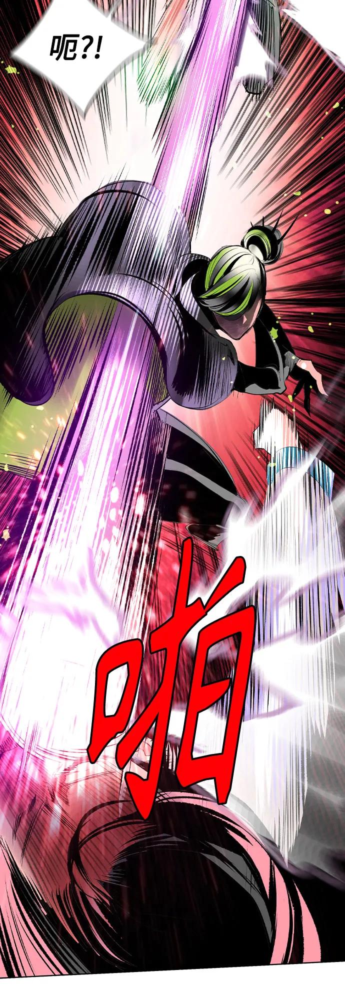《丛林果汁》第2季 第41话 第36页