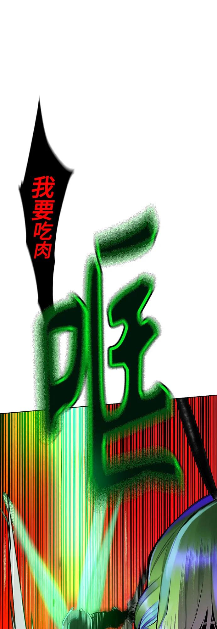 《丛林果汁》第2季 第41话 第78页