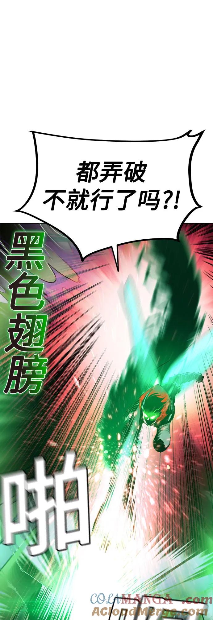 《丛林果汁》第2季 第41话 第43页