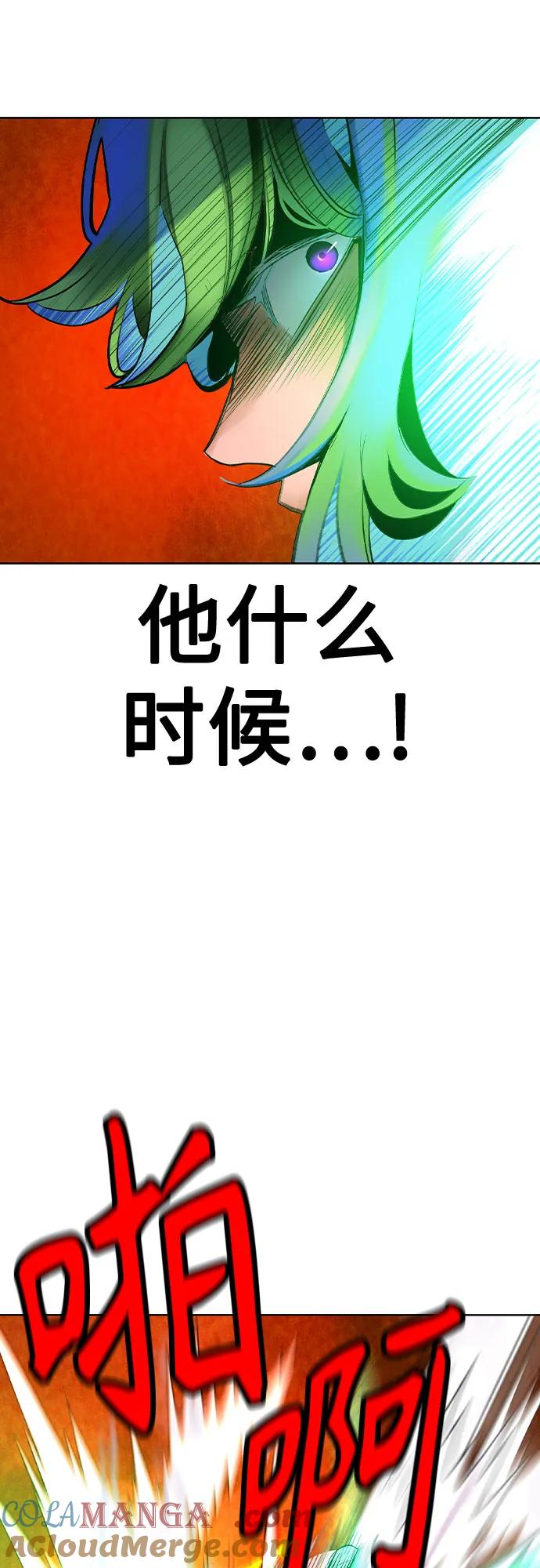 《丛林果汁》第2季 第41话 第55页