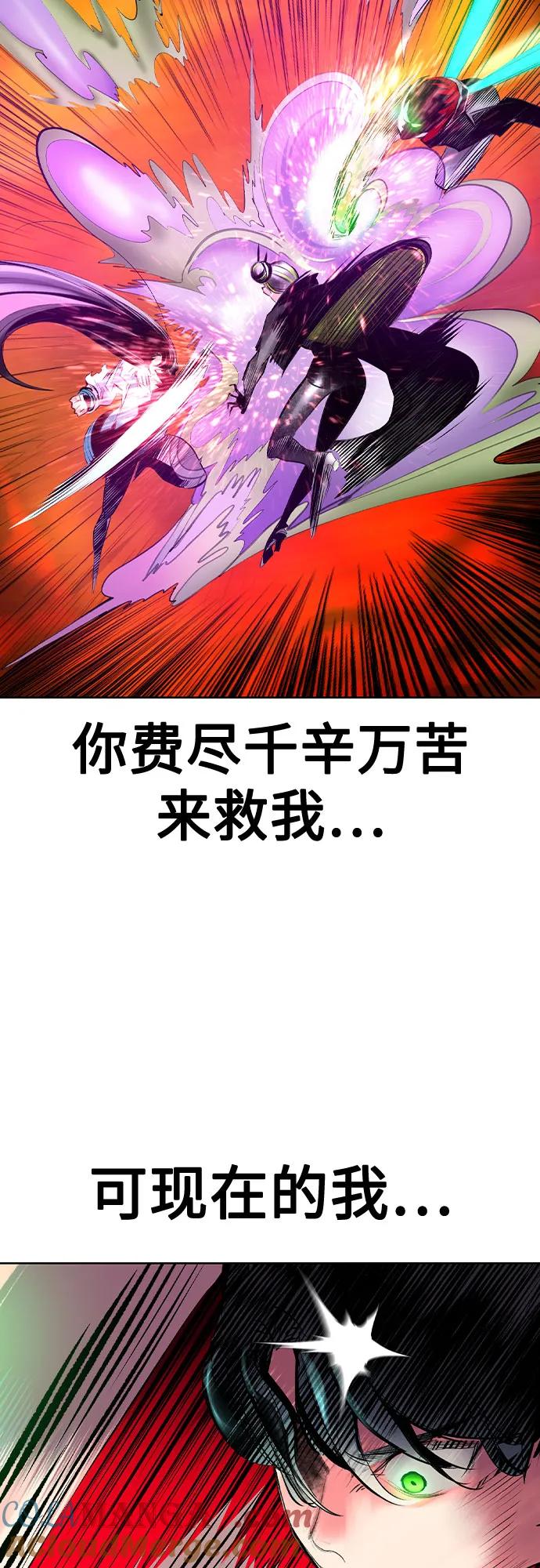 《丛林果汁》第2季 第41话 第34页