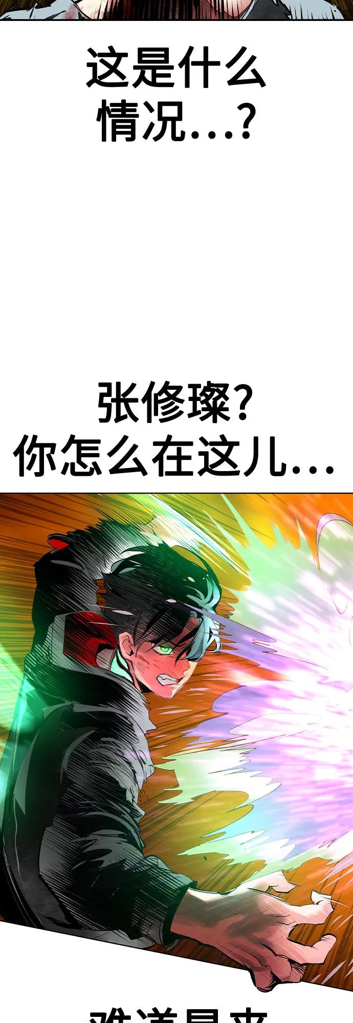 《丛林果汁》第2季 第41话 第29页