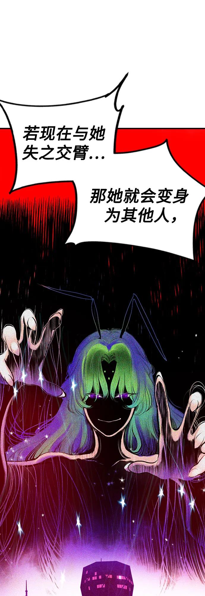 《丛林果汁》第2季 第41话 第68页