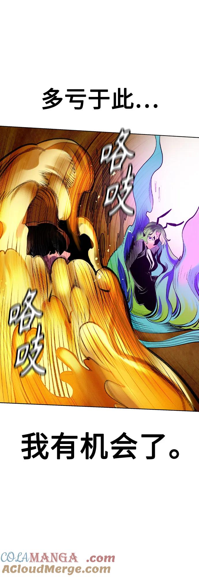 《丛林果汁》第2季 第41话 第49页