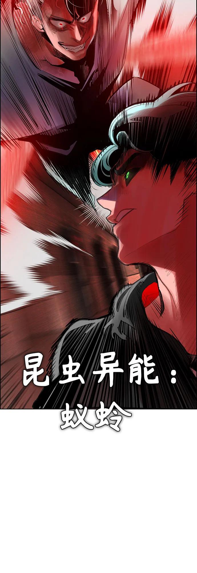 《丛林果汁》第2季 第41话 第86页