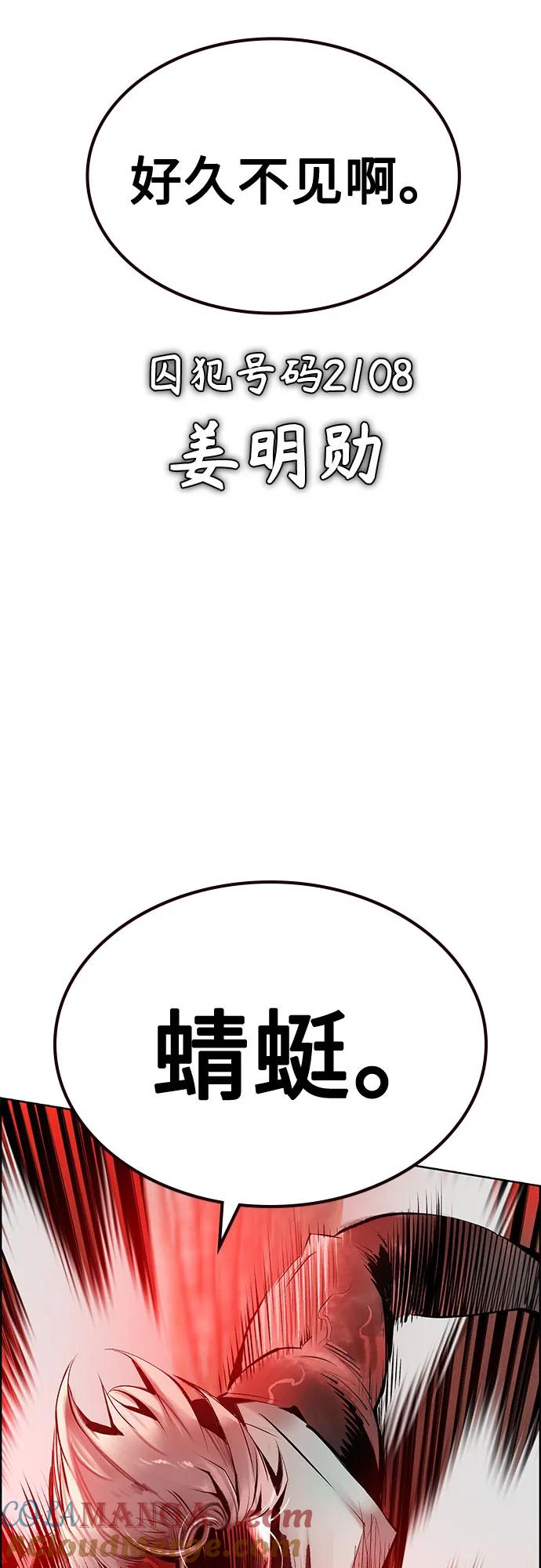《丛林果汁》第2季 第41话 第85页