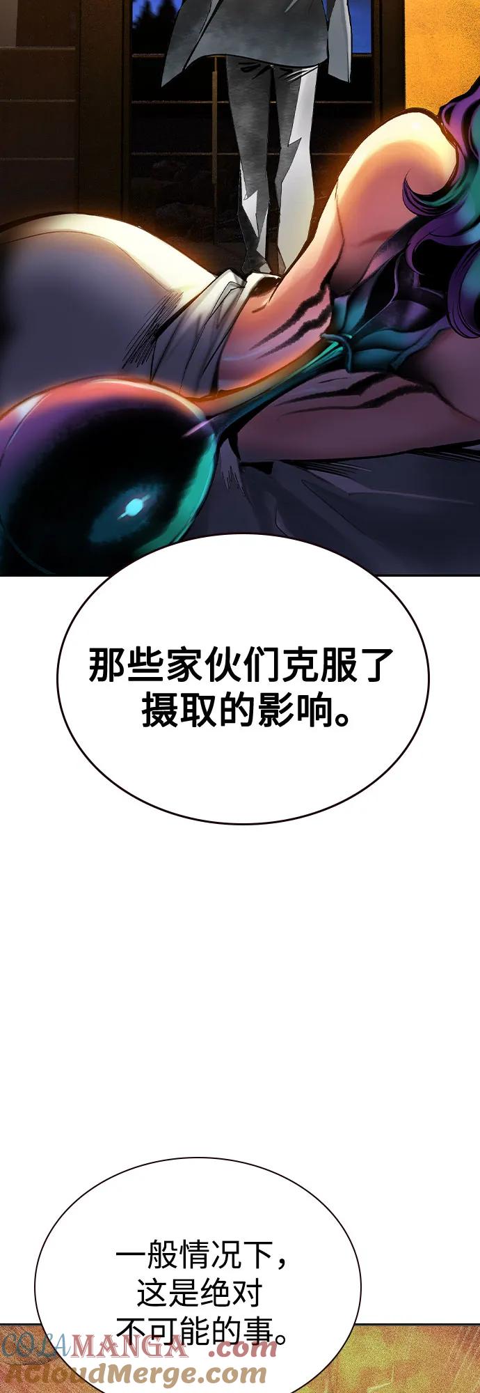 《丛林果汁》第2季 第41话 第19页