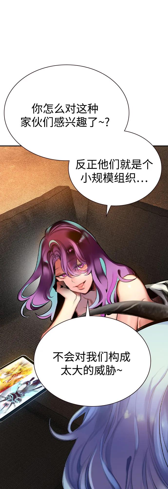 《丛林果汁》第2季 第41话 第17页