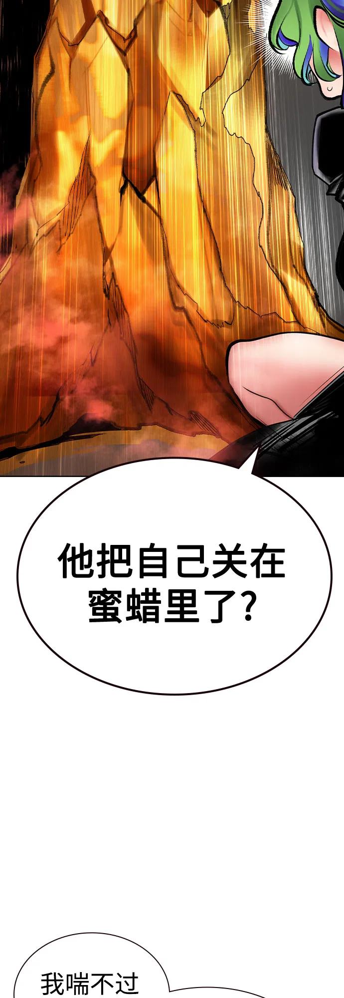 《丛林果汁》第2季 第41话 第51页