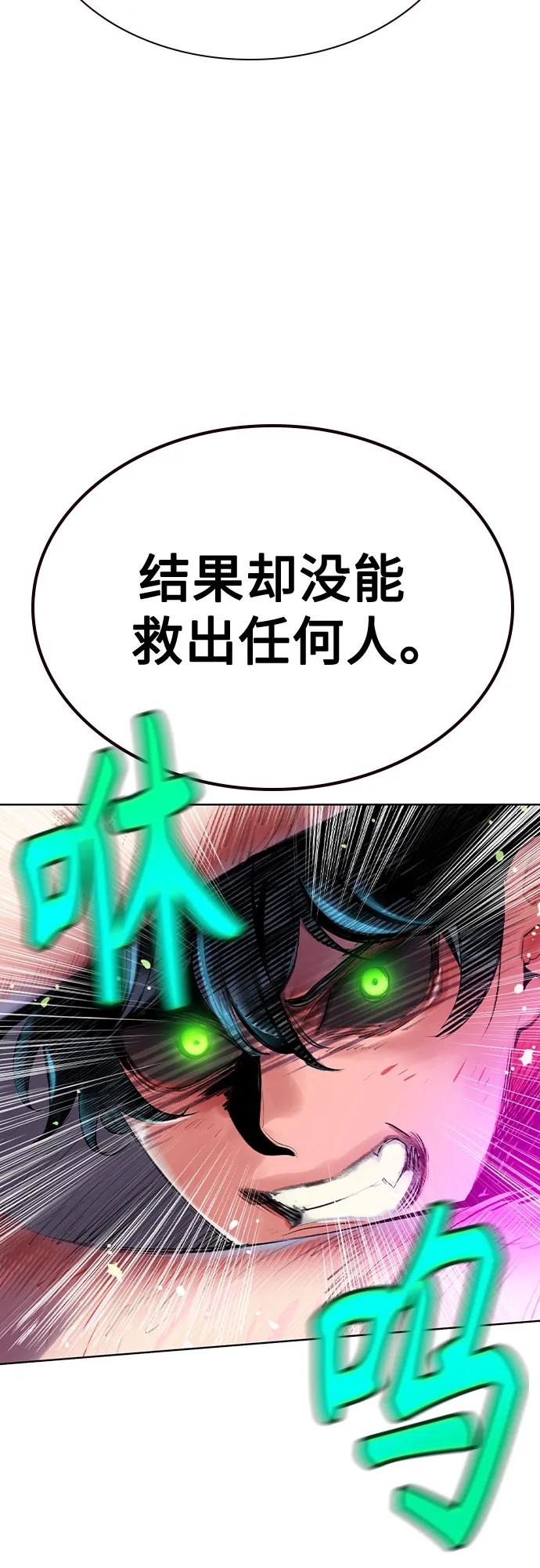 《丛林果汁》第2季 第41话 第41页