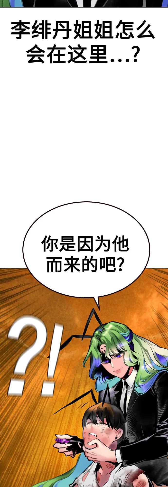 《丛林果汁》第2季 第41话 第9页