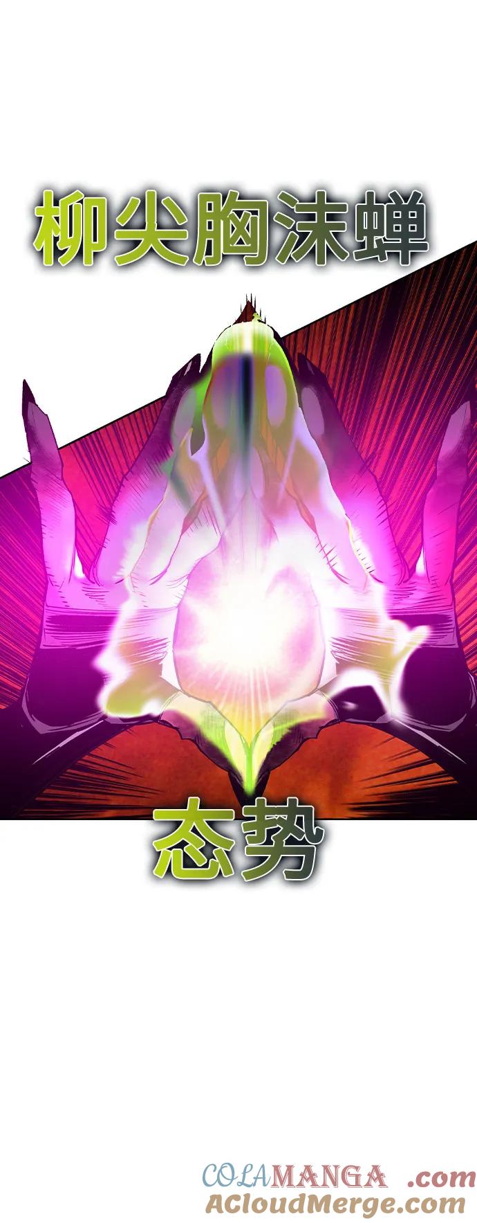 《丛林果汁》第2季 第41话 第58页