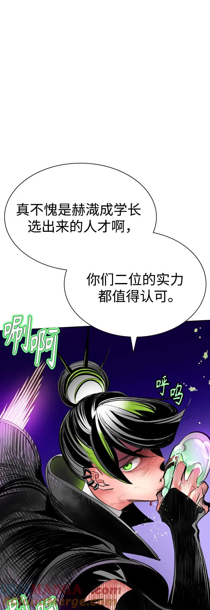 《丛林果汁》第2季 第41话 第37页