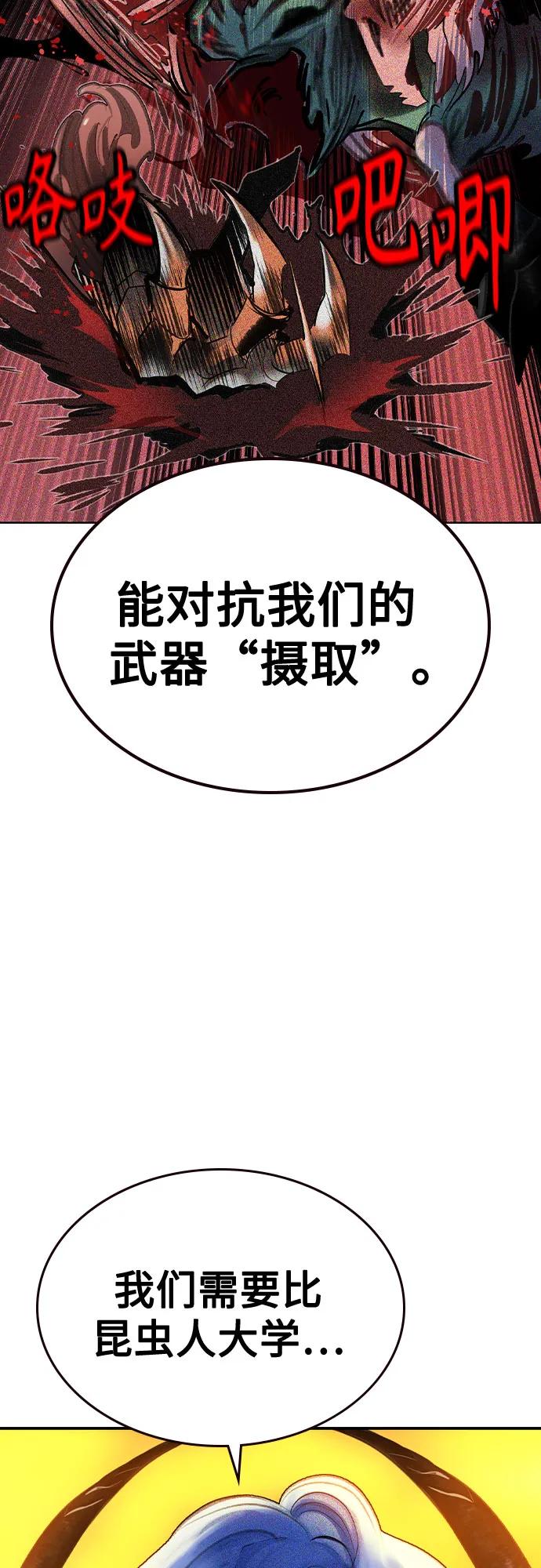 《丛林果汁》第2季 第41话 第23页
