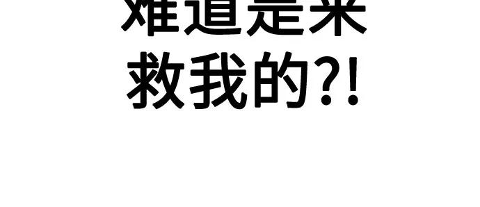 《丛林果汁》第2季 第41话 第30页