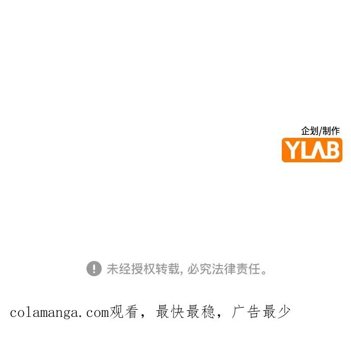 《丛林果汁》第2季 第41话 第92页