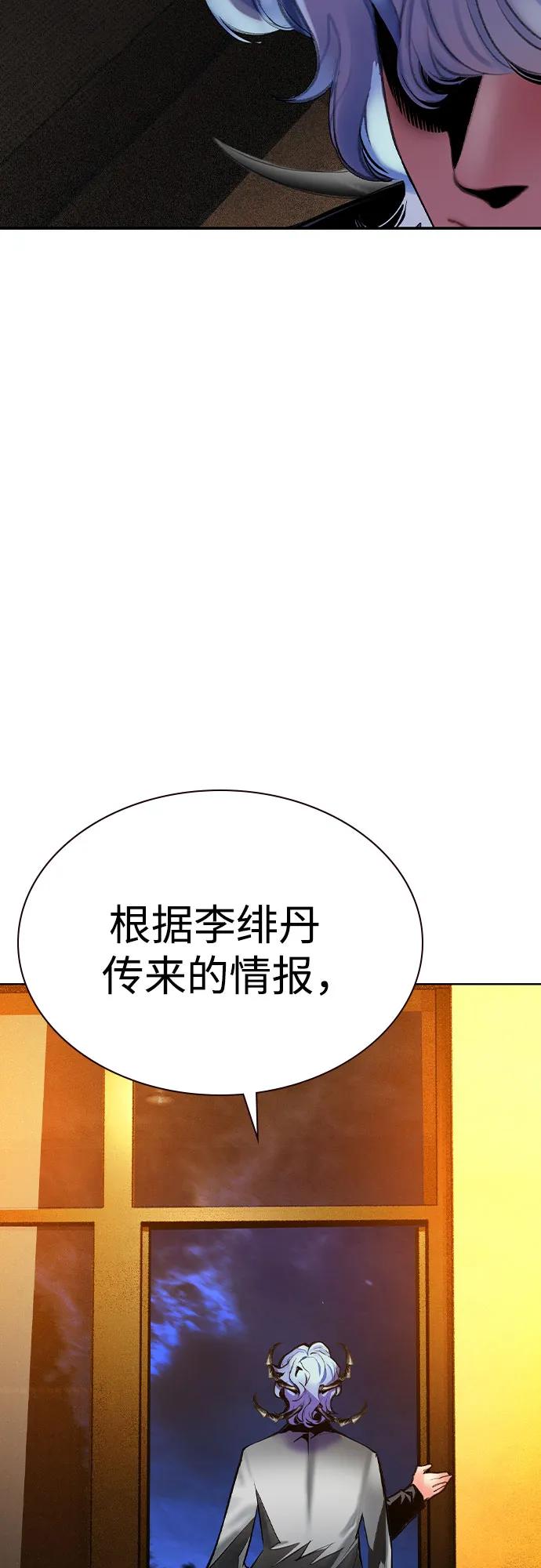 《丛林果汁》第2季 第41话 第18页
