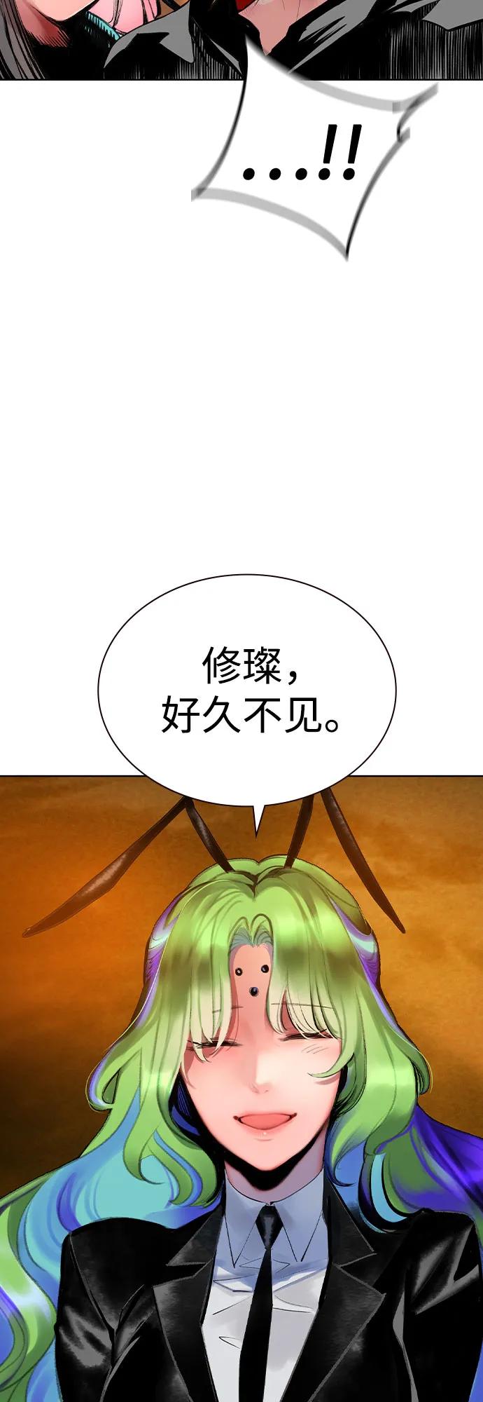 《丛林果汁》第2季 第41话 第8页